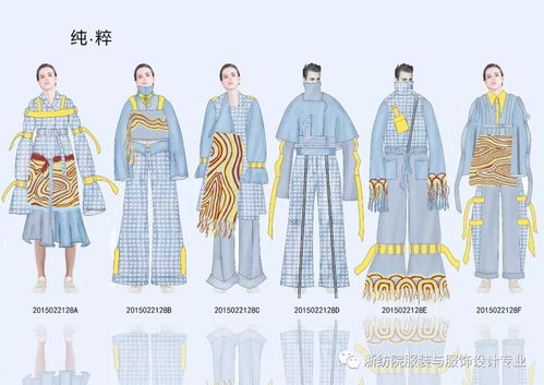 浙江紡織服裝學(xué)院2017 18 服裝與服飾設(shè)計專業(yè) 畢業(yè)設(shè)計效果圖