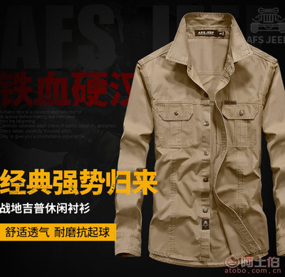 2017春秋新品 戰(zhàn)地吉酷純棉男士長(zhǎng)袖襯衫